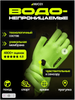 Перчатки водонепроницаемые NUCEX GL-01 (flurescent)