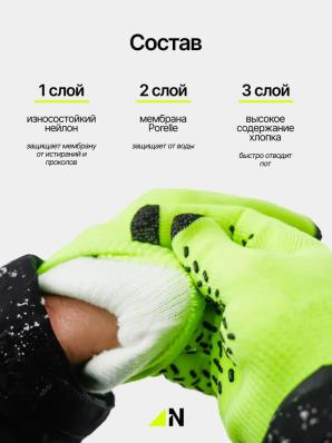 Перчатки водонепроницаемые NUCEX GL-01 (flurescent)