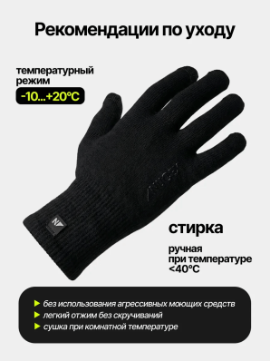 Перчатки водонепроницаемые NUCEX GL-01 (black)