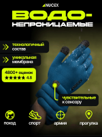 Перчатки водонепроницаемые NUCEX GL-01 (blue)