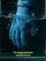 Перчатки водонепроницаемые NUCEX GL-01 (blue)