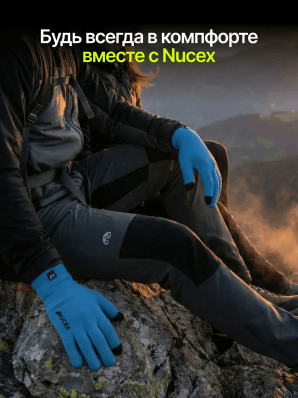 Перчатки водонепроницаемые NUCEX GL-01 (blue)