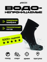 Носки водонепроницаемые NUCEX стандартные HM-01 (black)