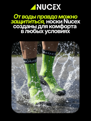 Носки водонепроницаемые NUCEX стандартные HM-01 (black)