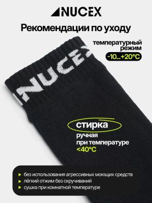 Носки водонепроницаемые NUCEX стандартные HM-01 (black)