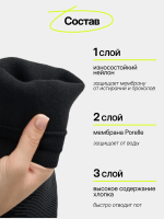 Носки водонепроницаемые NUCEX высокие HM-03 (black grey)