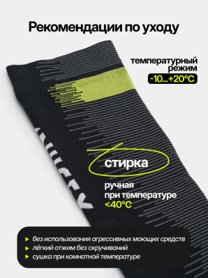 Носки водонепроницаемые NUCEX высокие HM-03 (black grey)