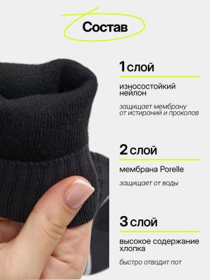 Носки детские водонепроницаемые NUCEX KID-02 (gray)