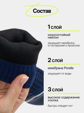Носки детские водонепроницаемые NUCEX KID-02 (blue gray)