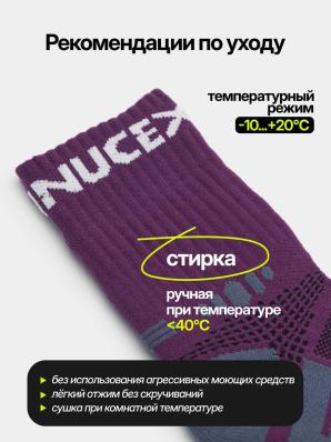 Носки детские водонепроницаемые NUCEX KID-02 (violet_gray)